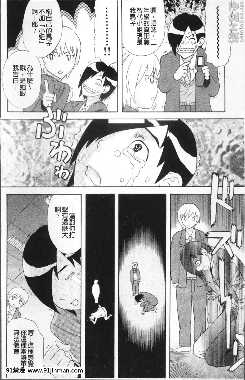 vol.1-介紹我的（朋友的）女朋友[charlotte h漫]