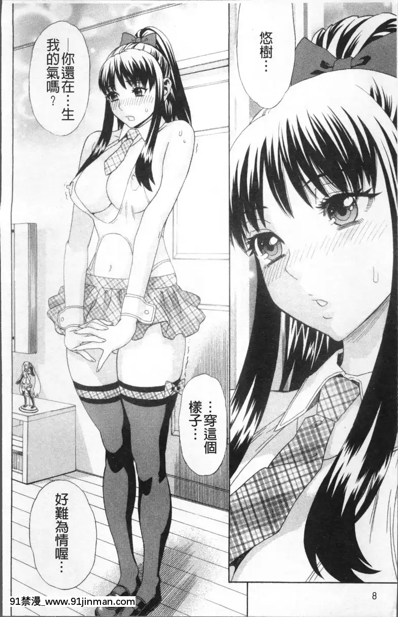 vol.1-介紹我的（朋友的）女朋友[charlotte h漫]