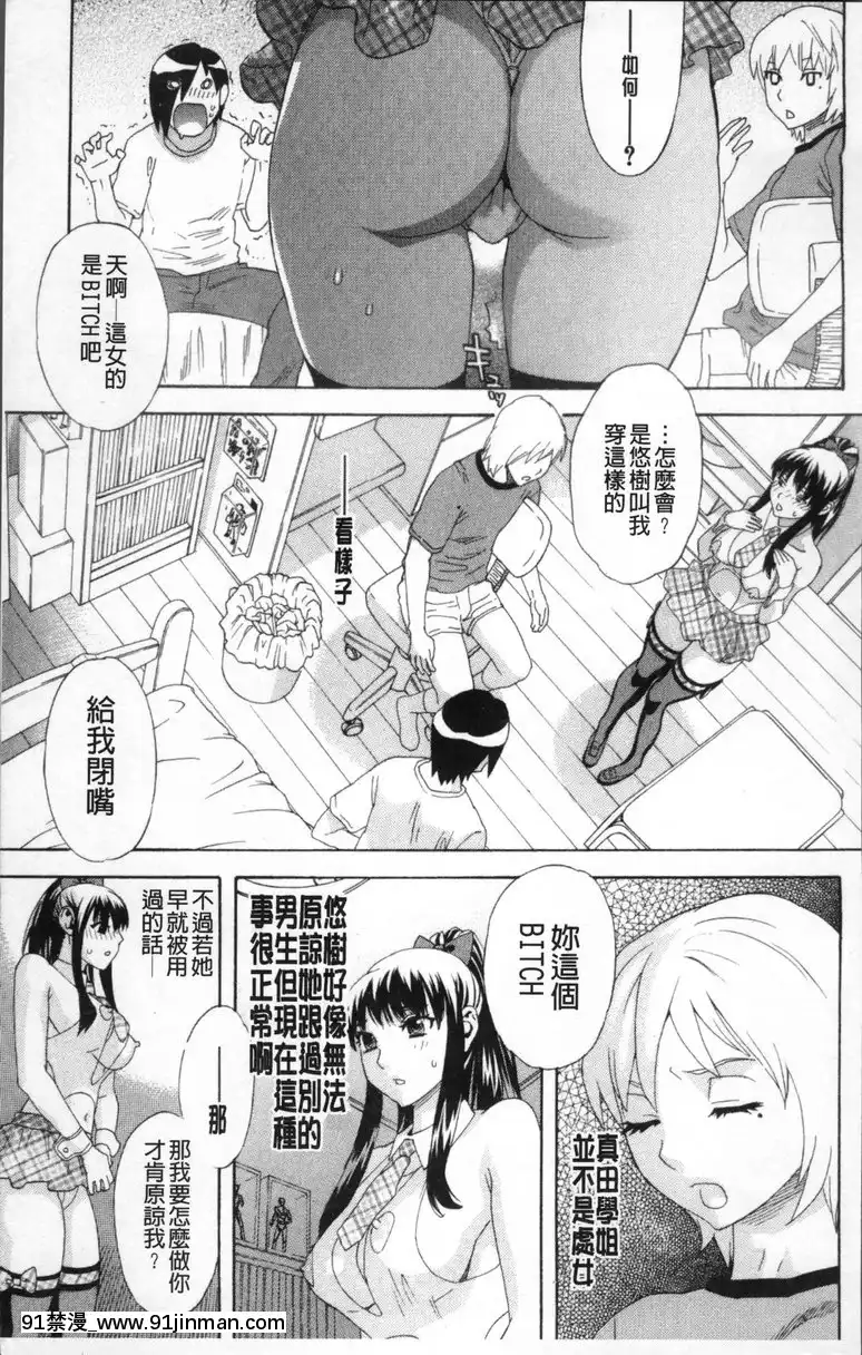 vol.1-介紹我的（朋友的）女朋友[charlotte h漫]