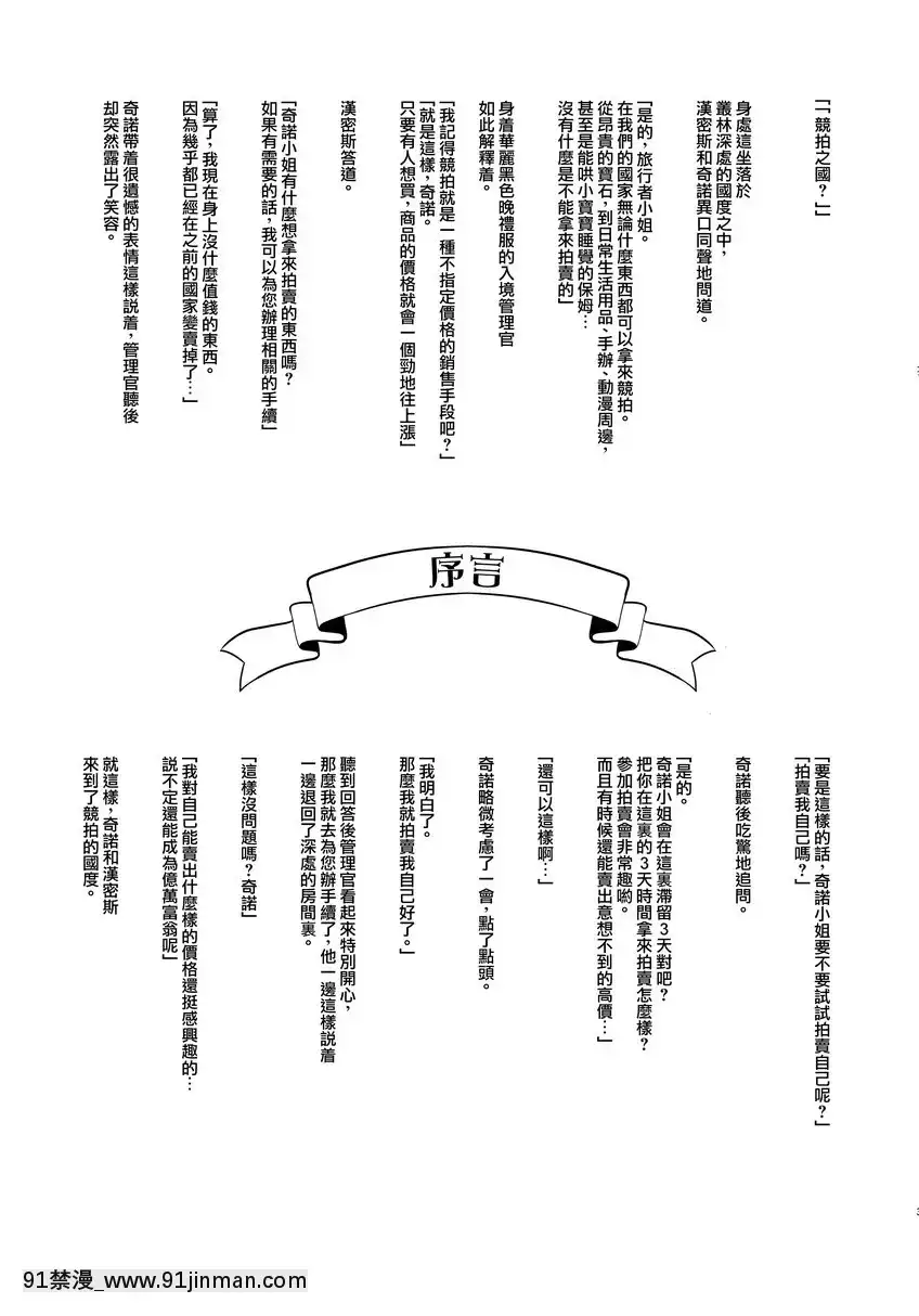 不走運旅人的故事-2[aw7057-18h]