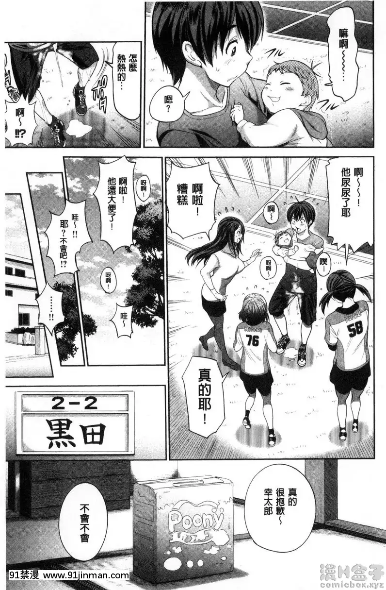 第0話[弩s h漫]