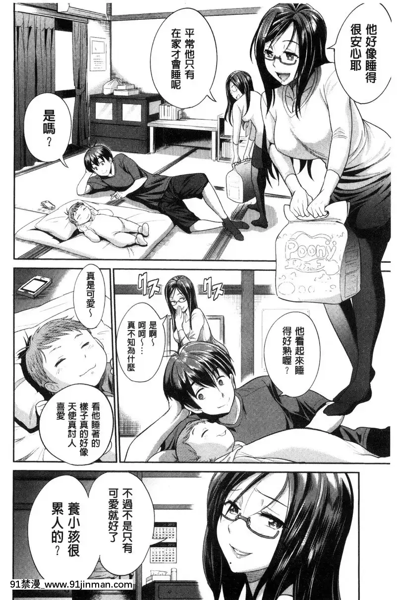 第0話[弩s h漫]