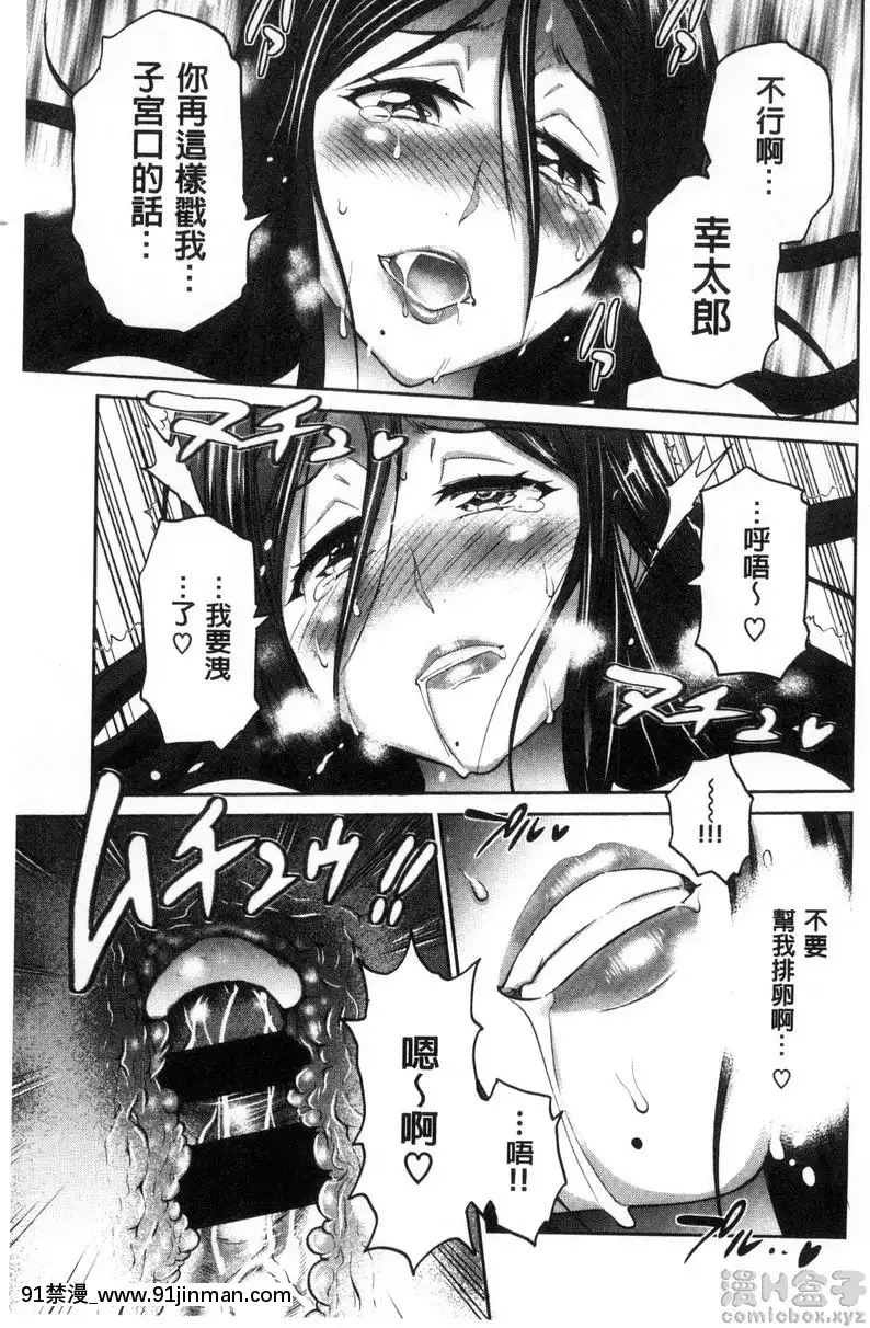 第0話[弩s h漫]