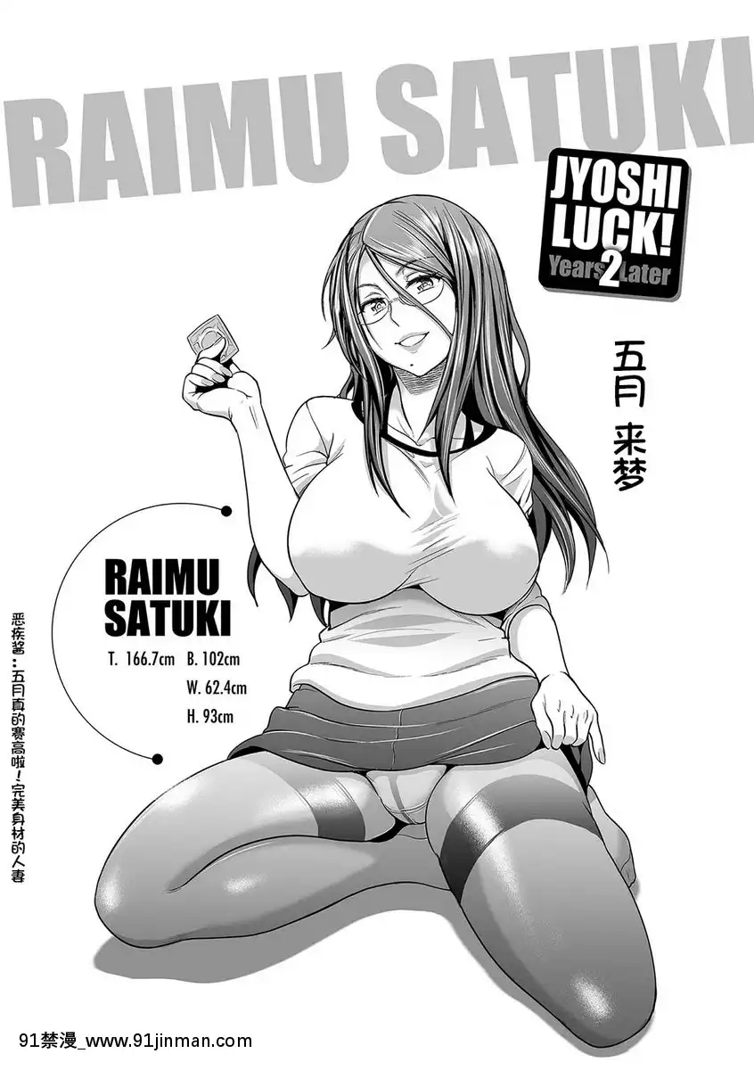 第0話[弩s h漫]