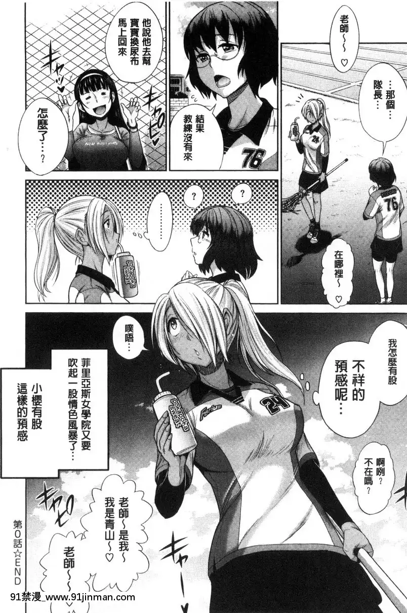 第0話[弩s h漫]