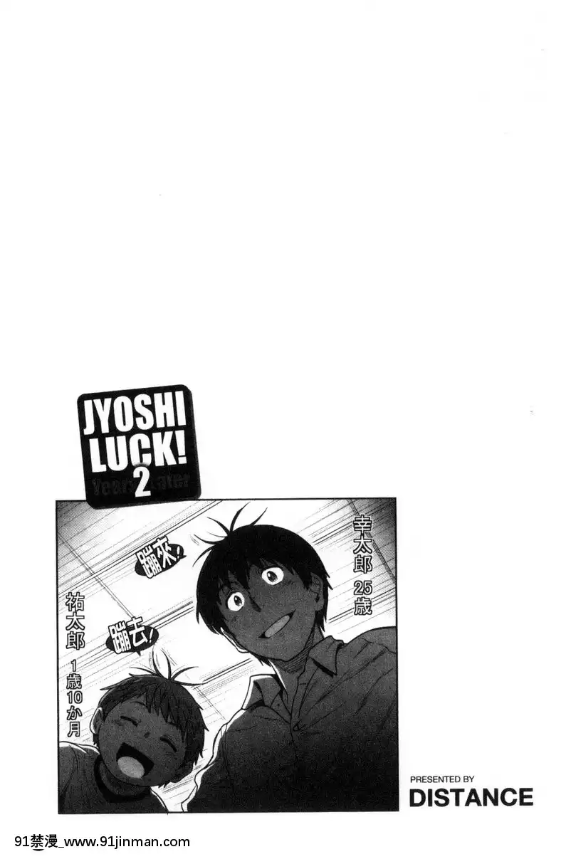 第0話[弩s h漫]