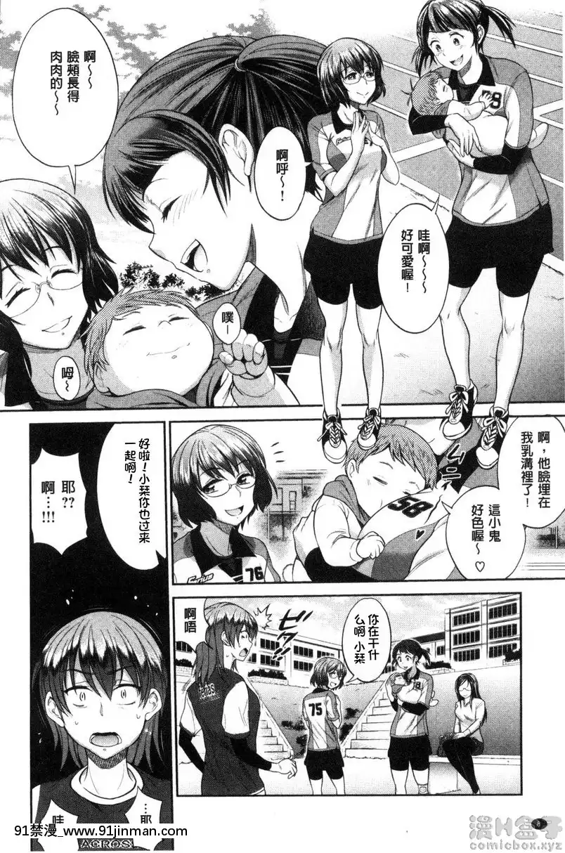 第0話[弩s h漫]