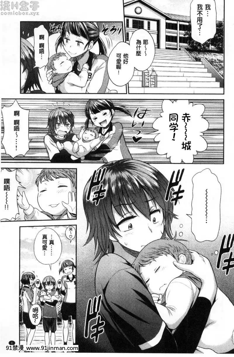第0話[弩s h漫]