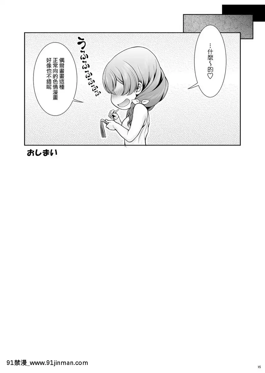 服務×服務[回復術士 h漫]