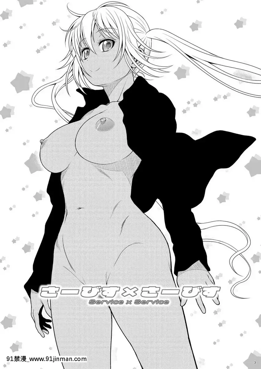 服務×服務[回復術士 h漫]