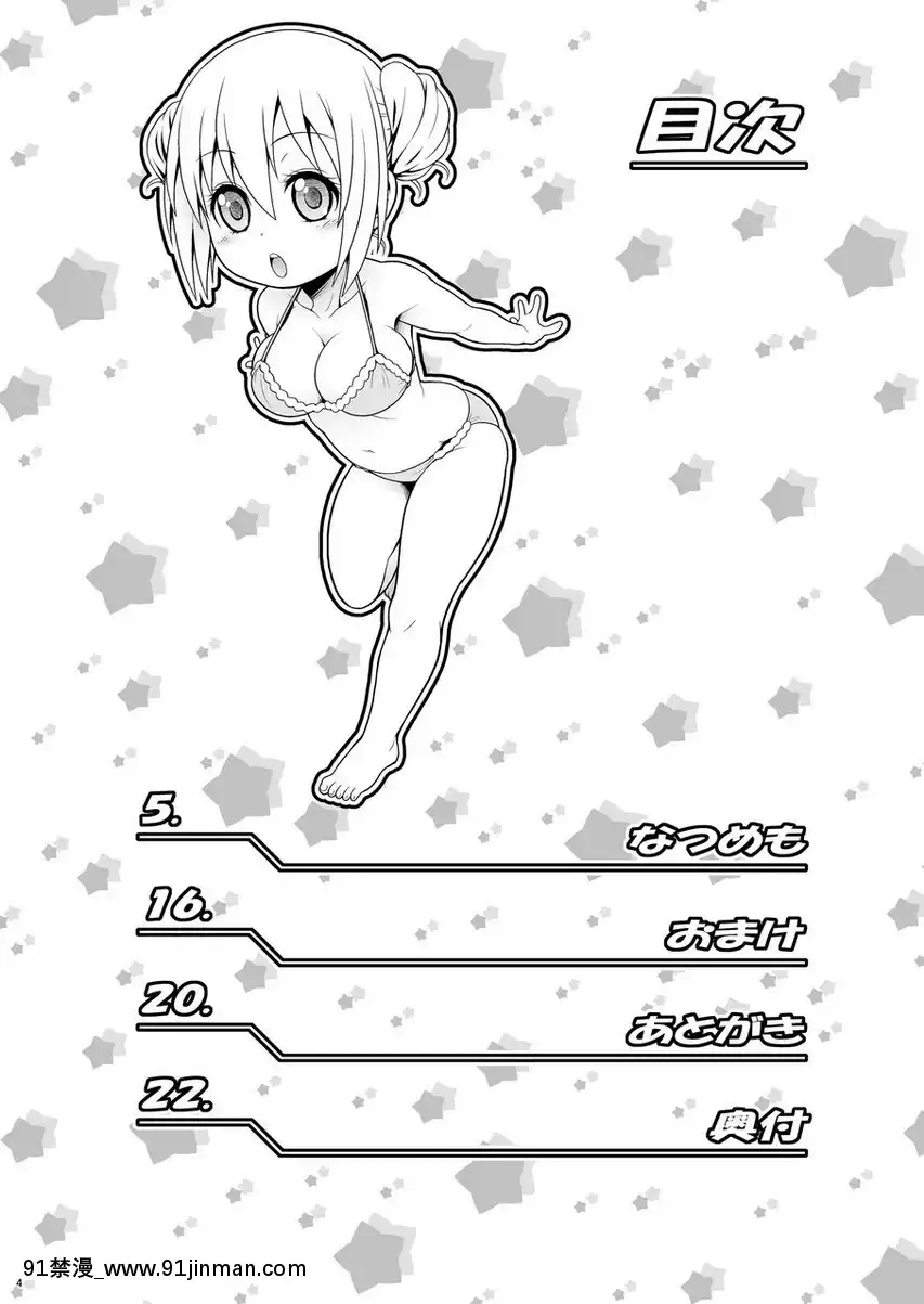 服務×服務[回復術士 h漫]