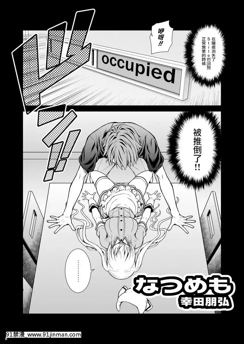 服務×服務[回復術士 h漫]