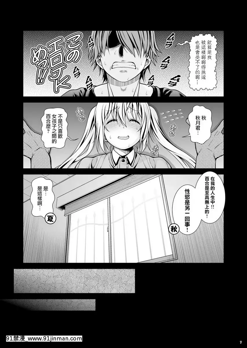 服務×服務[回復術士 h漫]