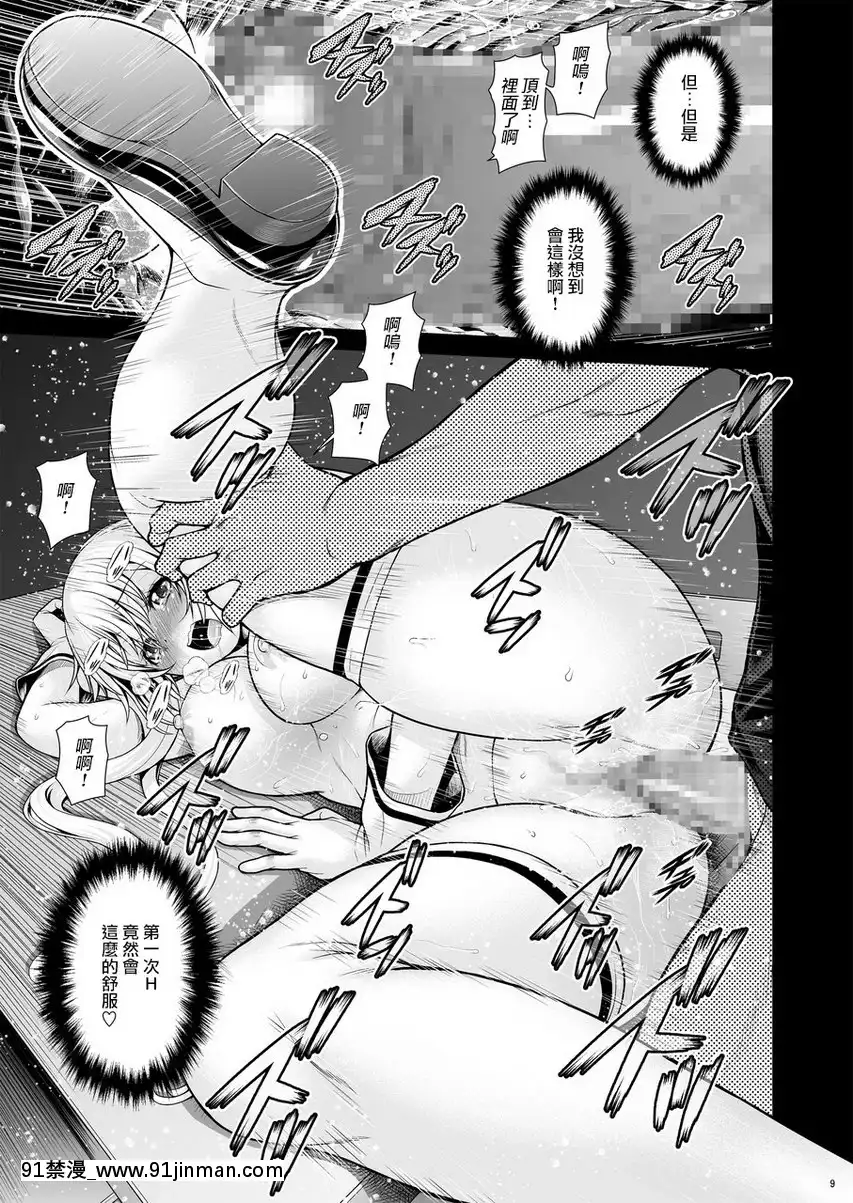 服務×服務[回復術士 h漫]