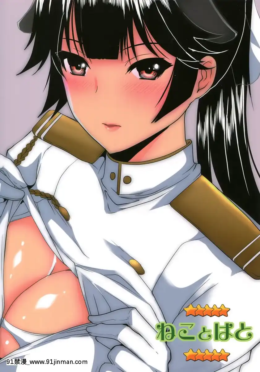 秘書艦高雄的特別任務[tva nouvelles 18h]