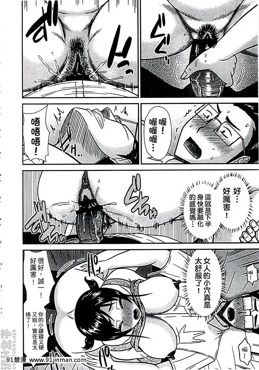 vol.1-媽媽姐妹丼<前篇>[愛上陸 h漫]