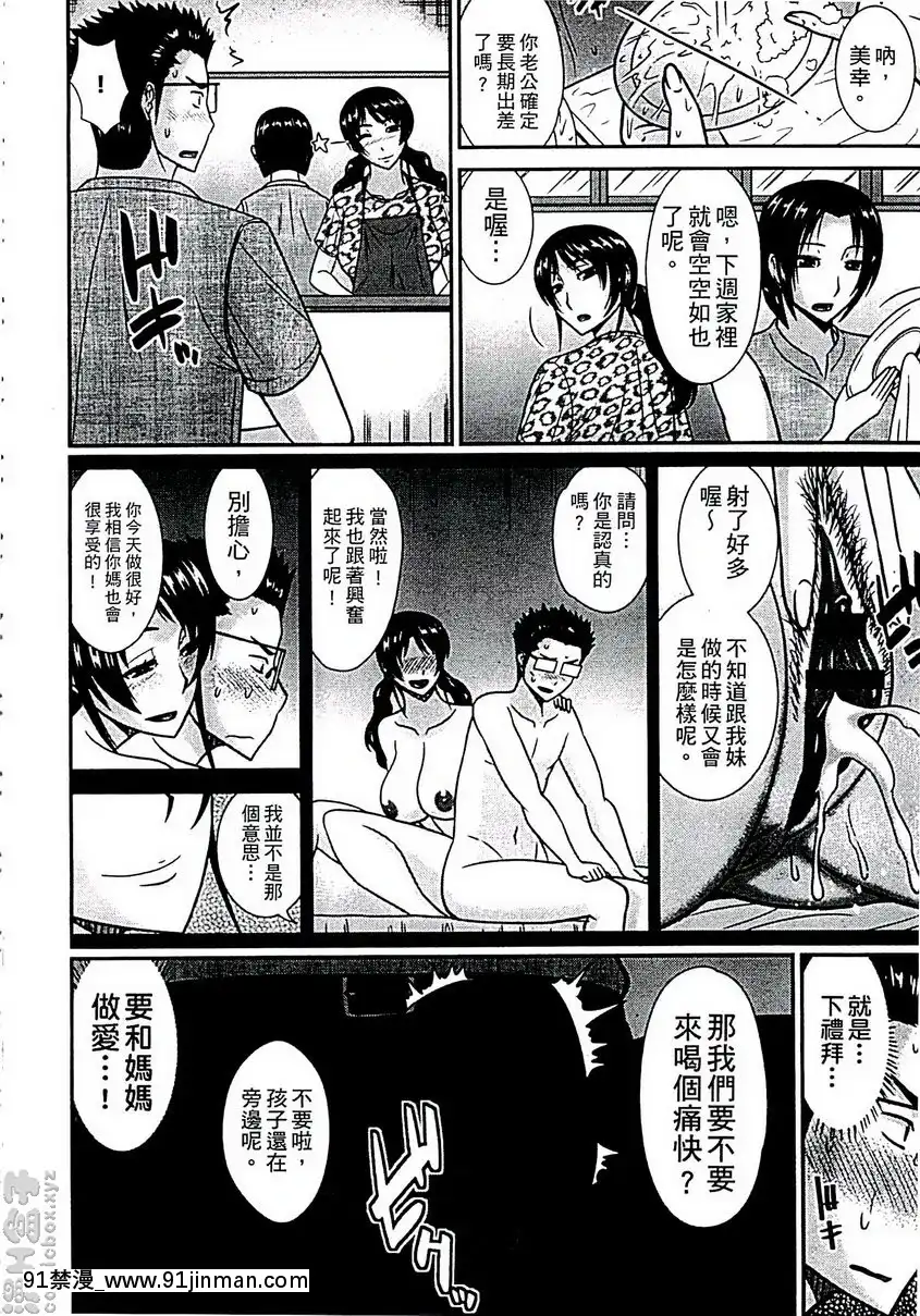 vol.1-媽媽姐妹丼<前篇>[愛上陸 h漫]