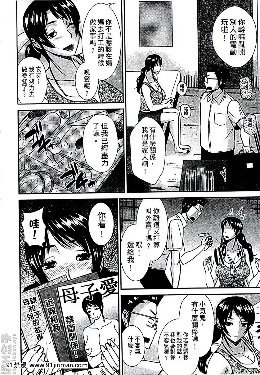 vol.1-媽媽姐妹丼<前篇>[愛上陸 h漫]