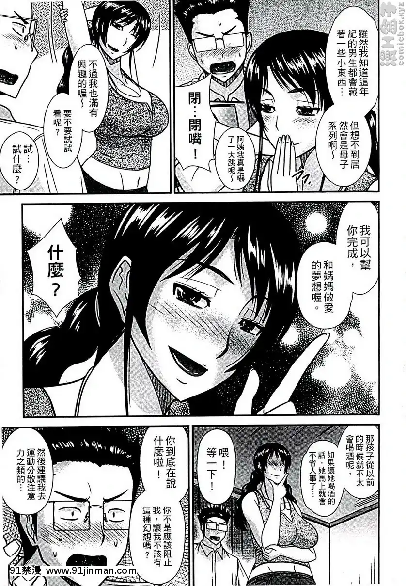 vol.1-媽媽姐妹丼<前篇>[愛上陸 h漫]