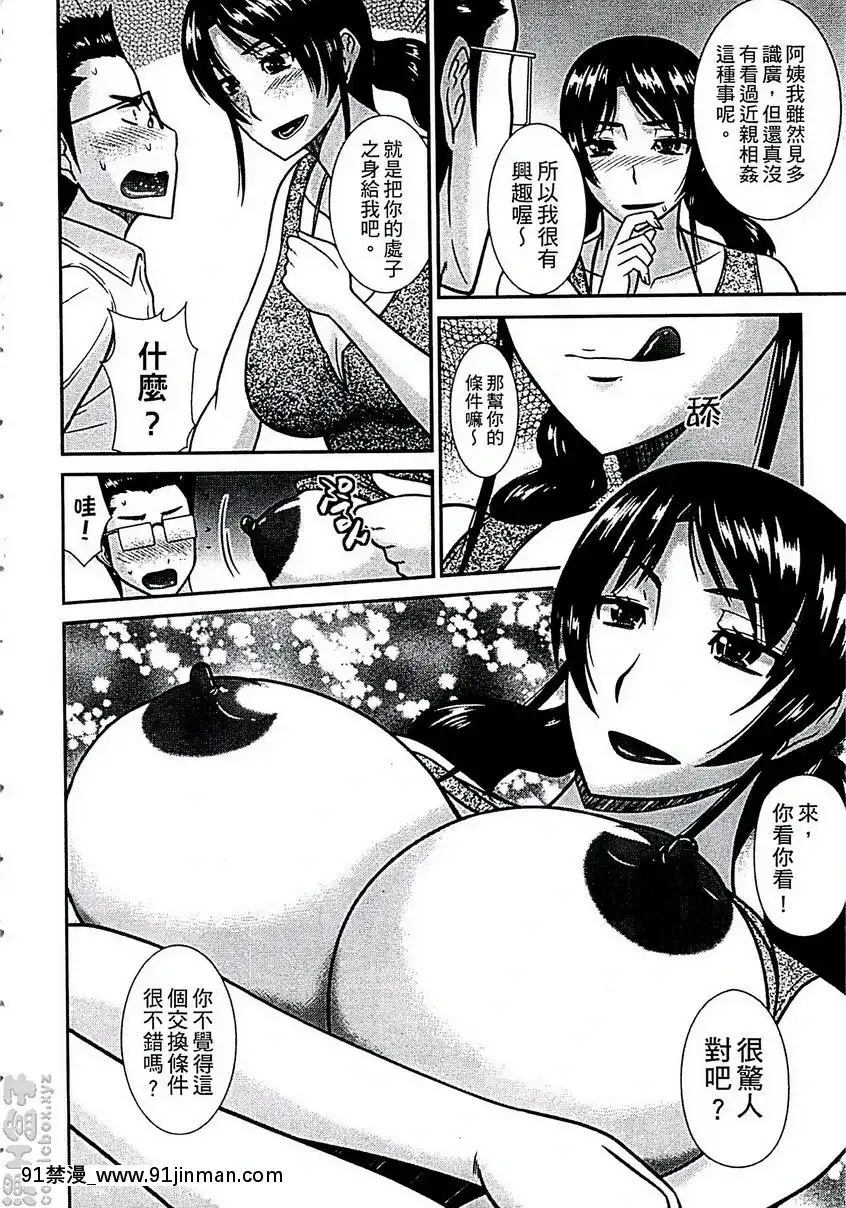 vol.1-媽媽姐妹丼<前篇>[愛上陸 h漫]