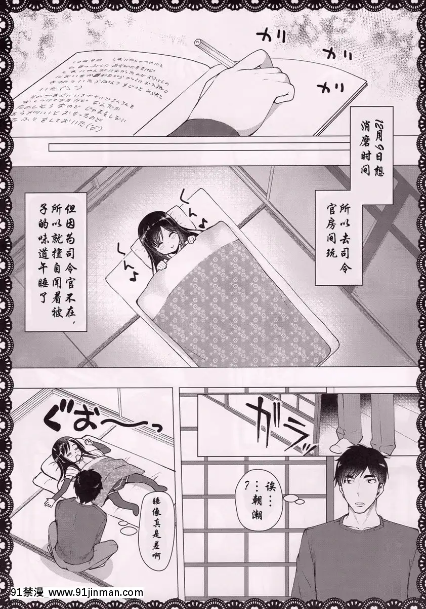 和朝潮一起玩！氣衝衝的性日記篇[boot order int 18h]