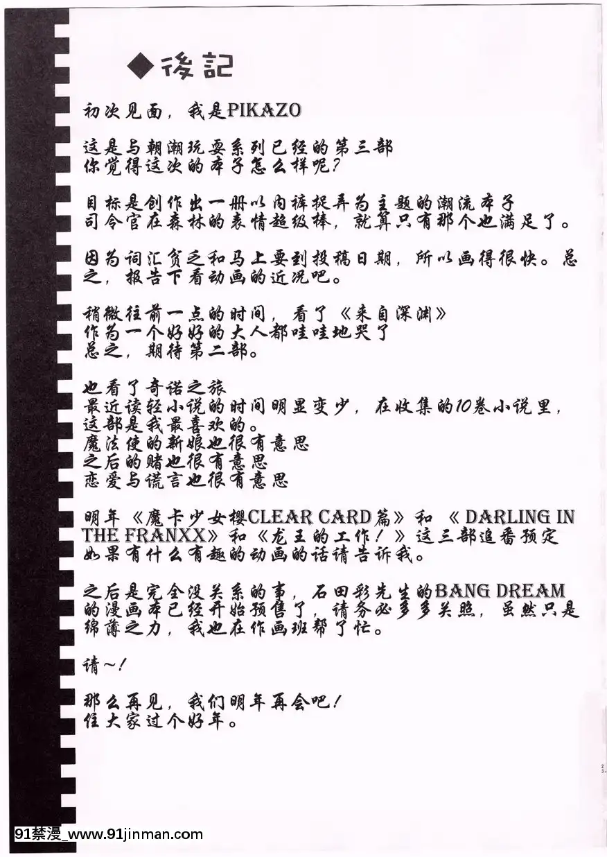 和朝潮一起玩！氣衝衝的性日記篇[boot order int 18h]