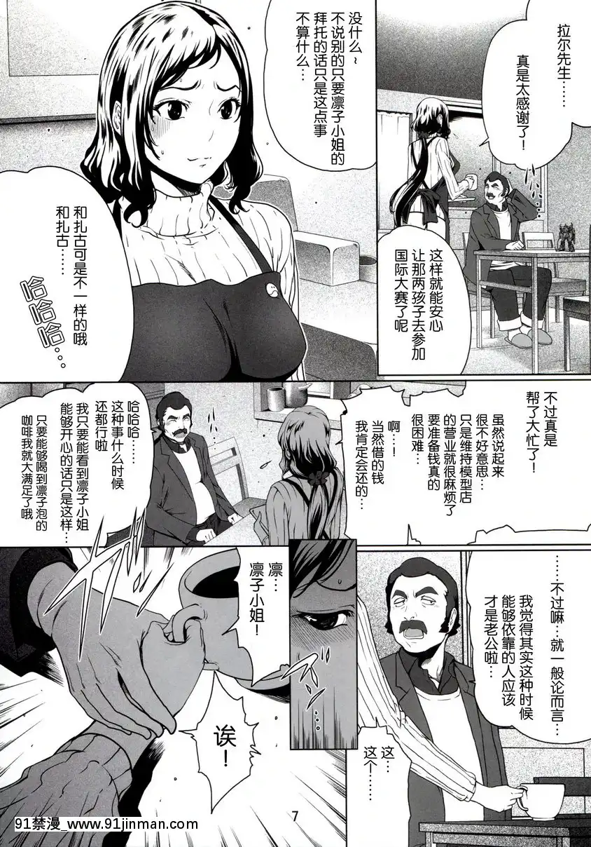 敢达Mother Build Fuckers[3d 色情漫画]