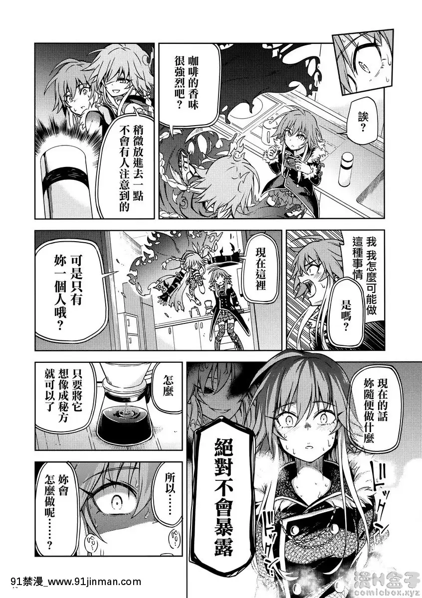 世界崩坏[21+h漫画]