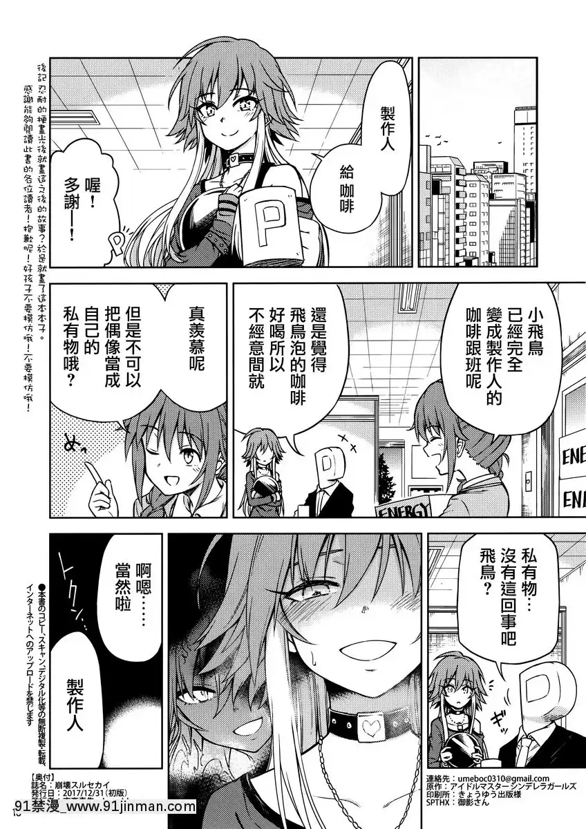 世界崩坏[21+h漫画]