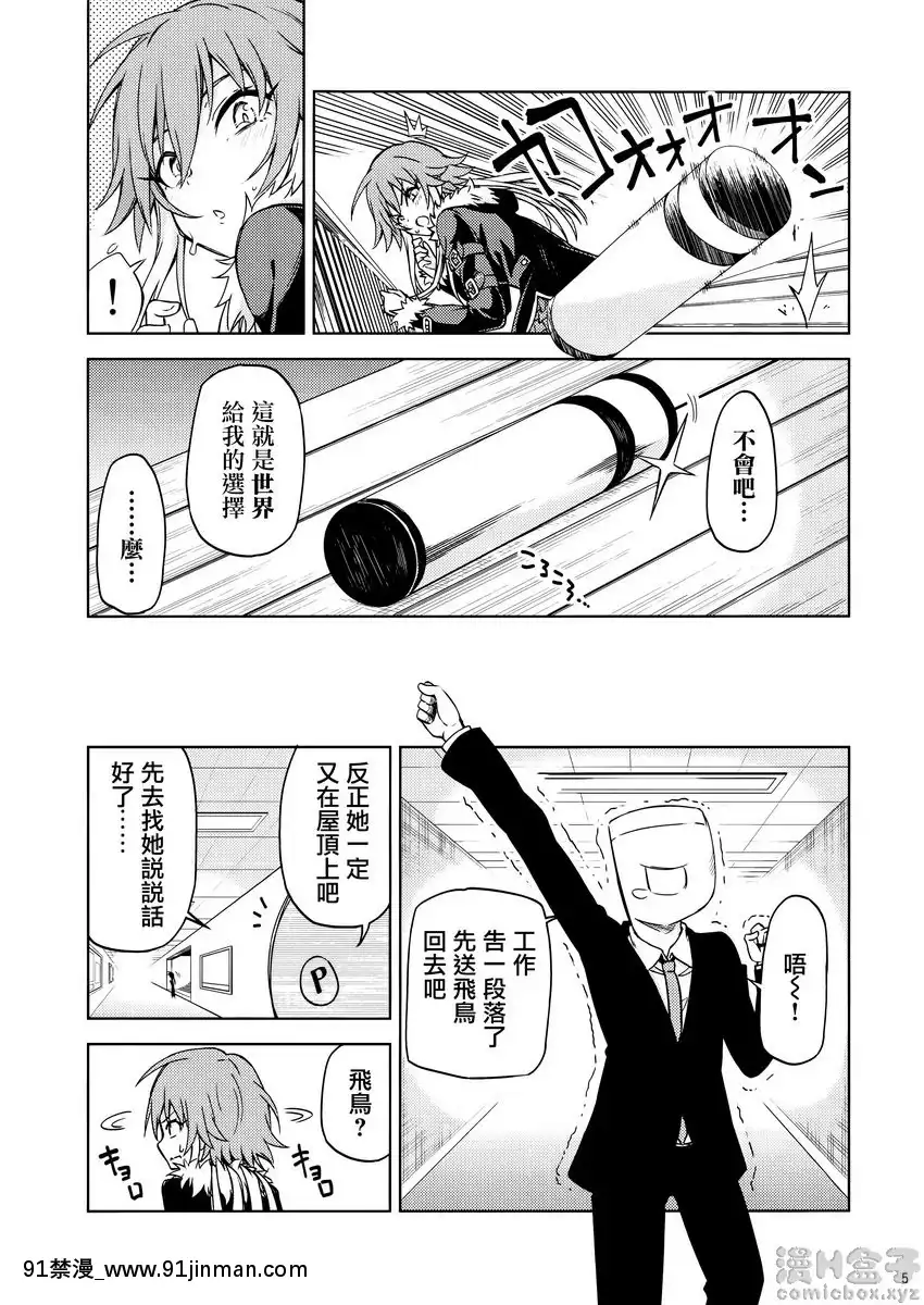 世界崩坏[21+h漫画]