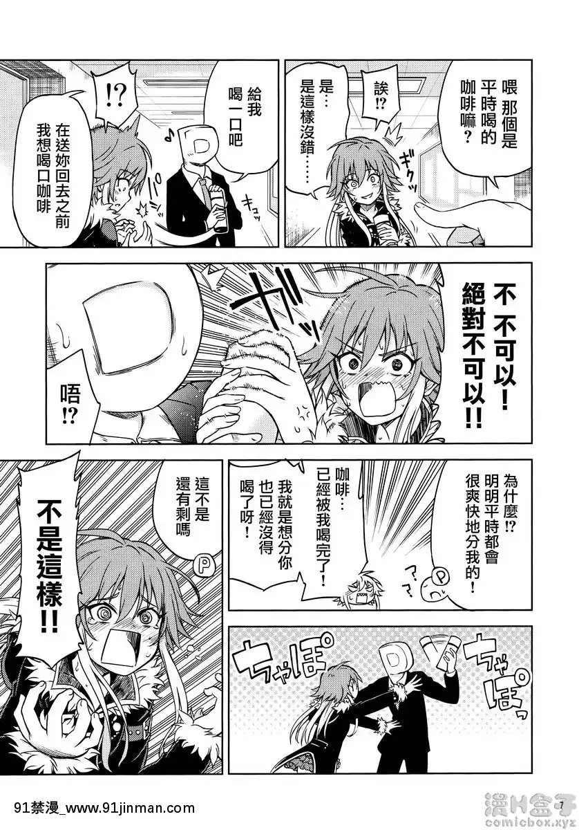 世界崩坏[21+h漫画]