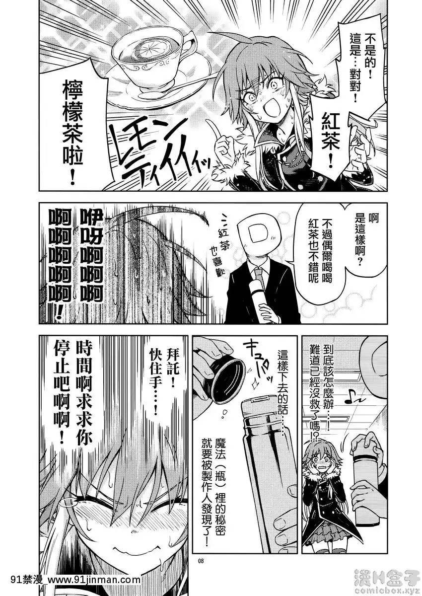 世界崩坏[21+h漫画]