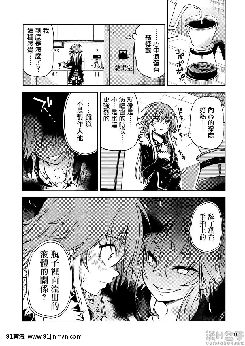 世界崩坏[21+h漫画]