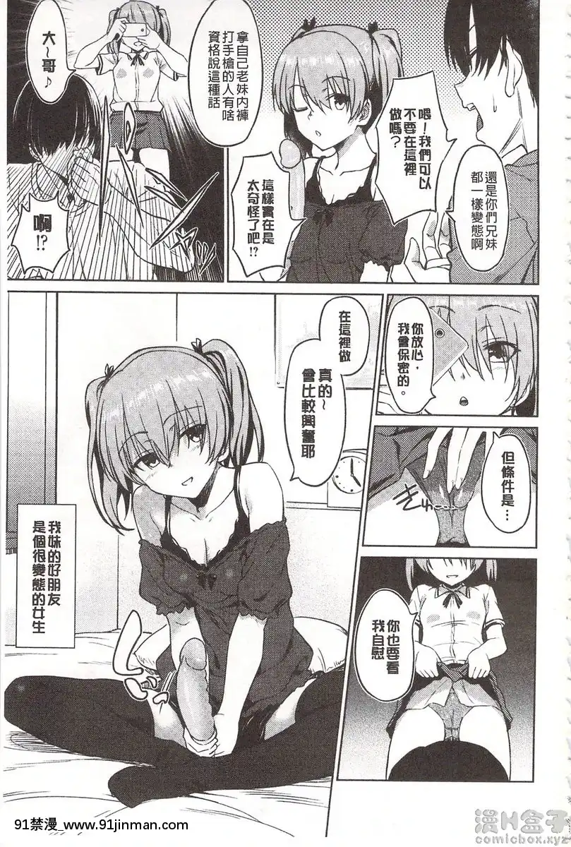 vol.1-妹妹的朋友[色情漫畫 哆啦a夢]