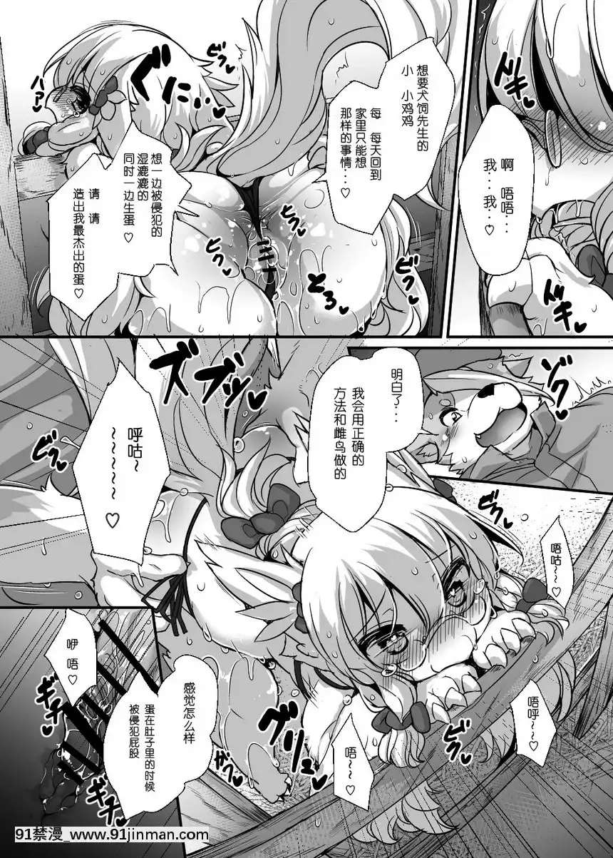 委員長的我嘗試了和肉棒產卵體驗後生下了太多的受精蛋[百合 h漫畫]