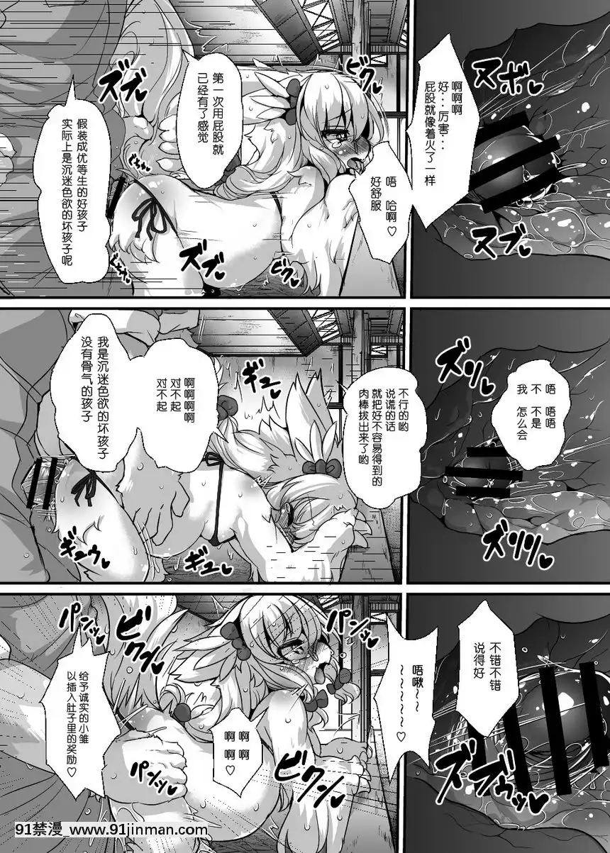 委員長的我嘗試了和肉棒產卵體驗後生下了太多的受精蛋[百合 h漫畫]