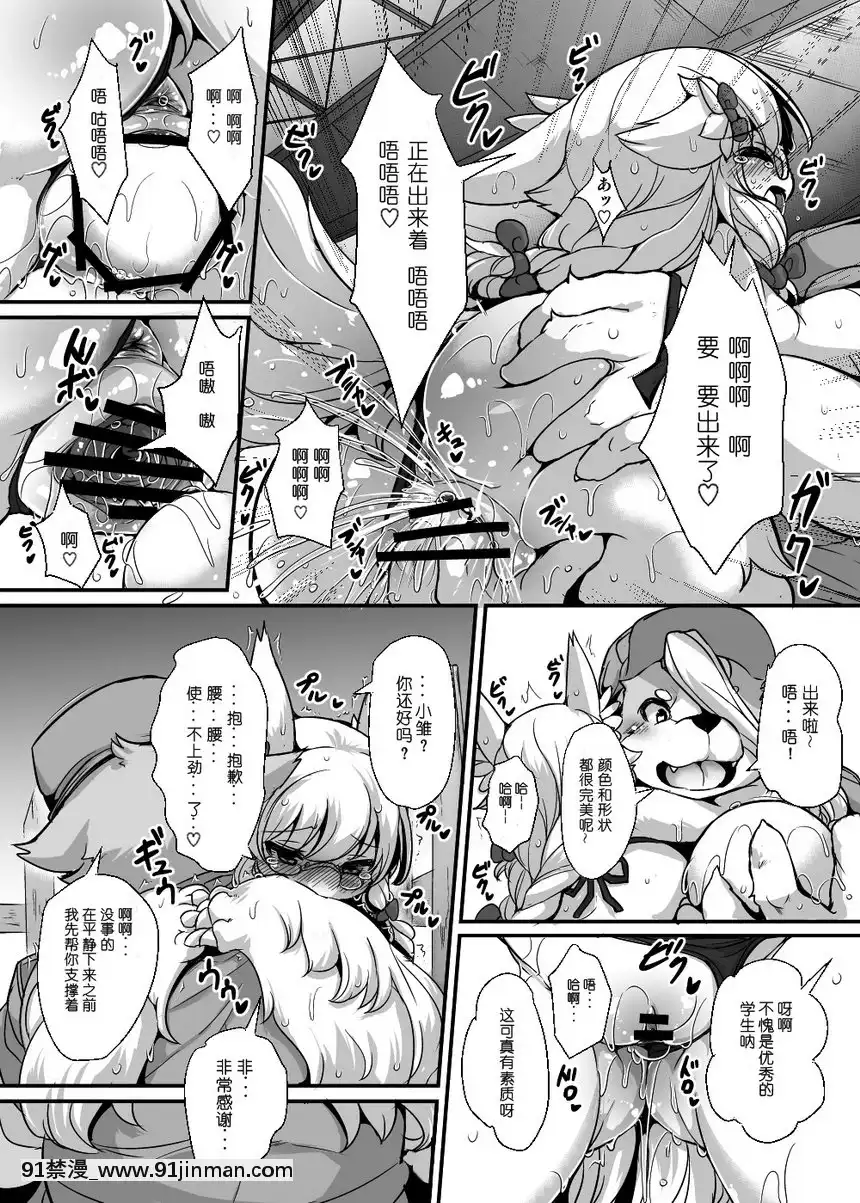 委員長的我嘗試了和肉棒產卵體驗後生下了太多的受精蛋[百合 h漫畫]