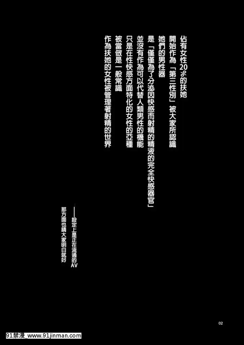 精子監獄-扶她矯正自慰調教[性轉 h漫]