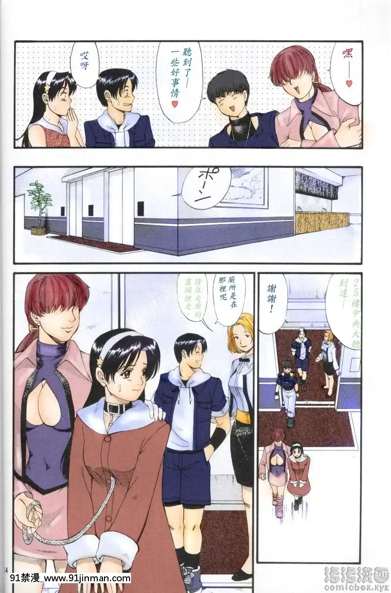 雅典娜和朋友们 2002[h漫 comic]