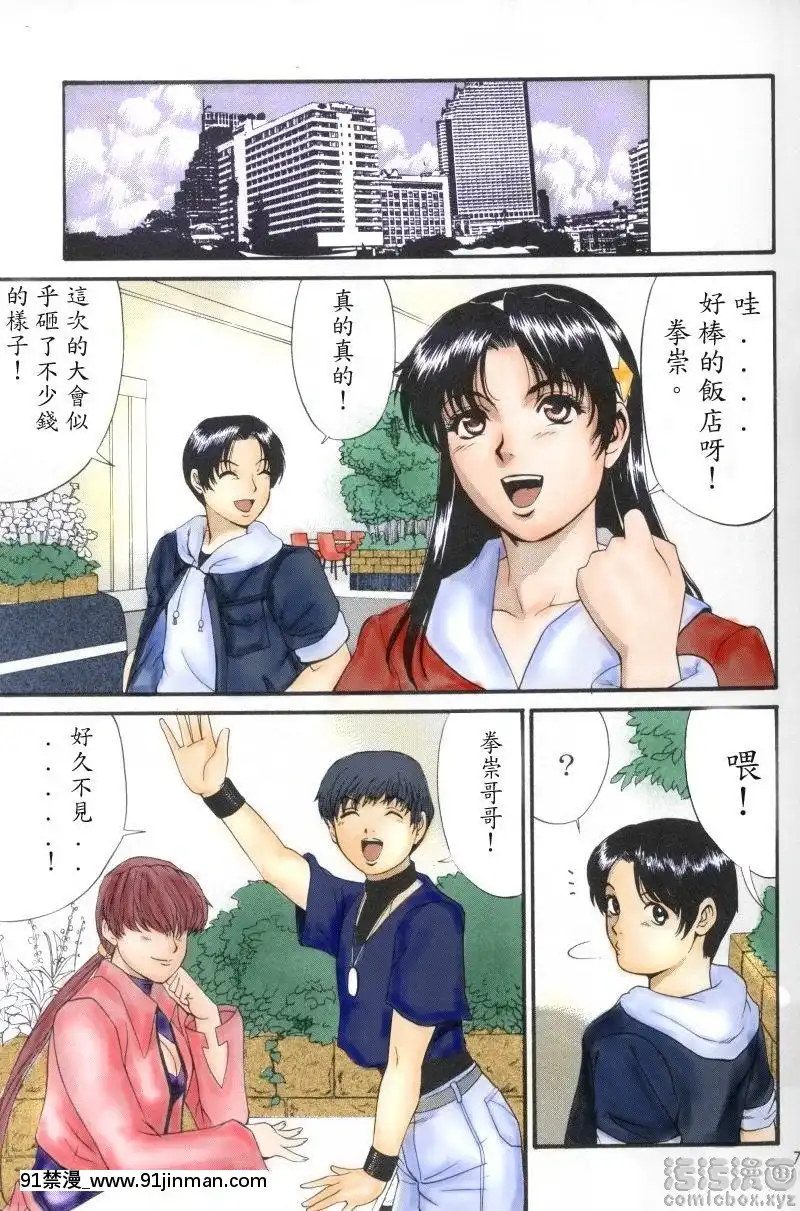 雅典娜和朋友们 2002[h漫 comic]