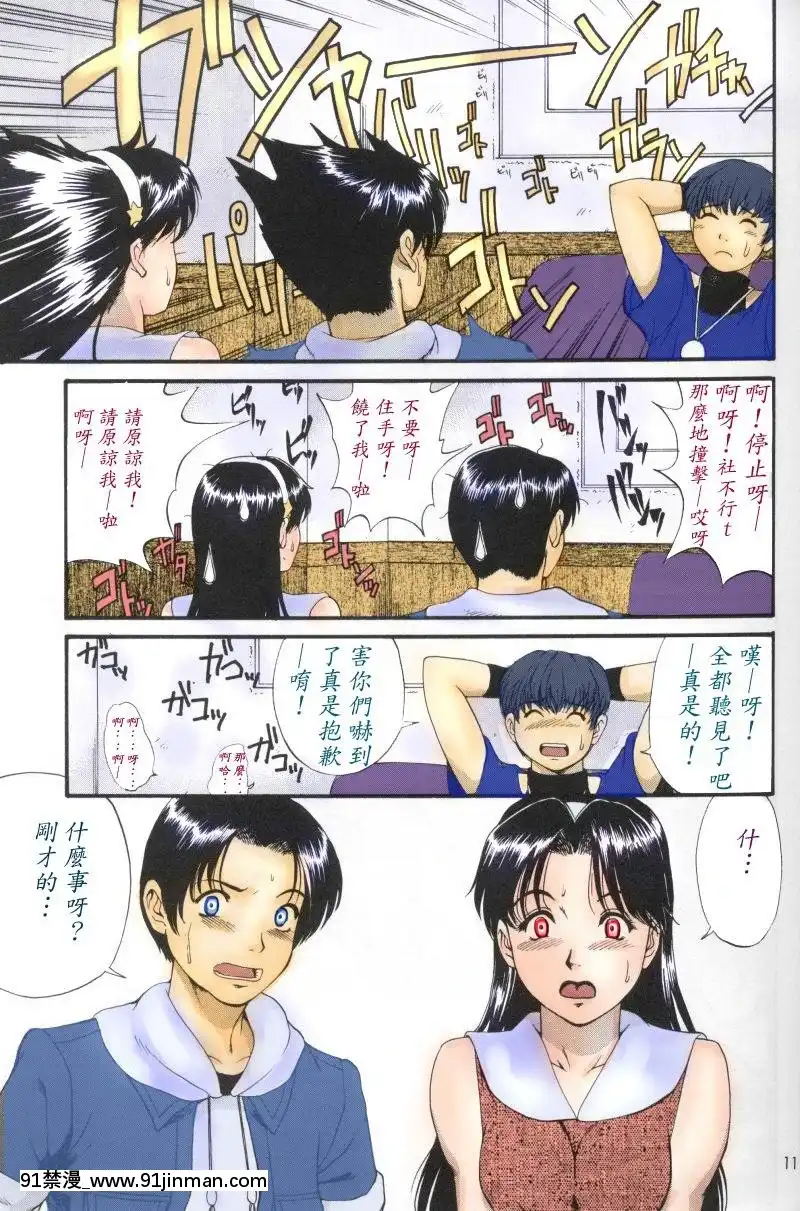 雅典娜和朋友们 2002[h漫 comic]