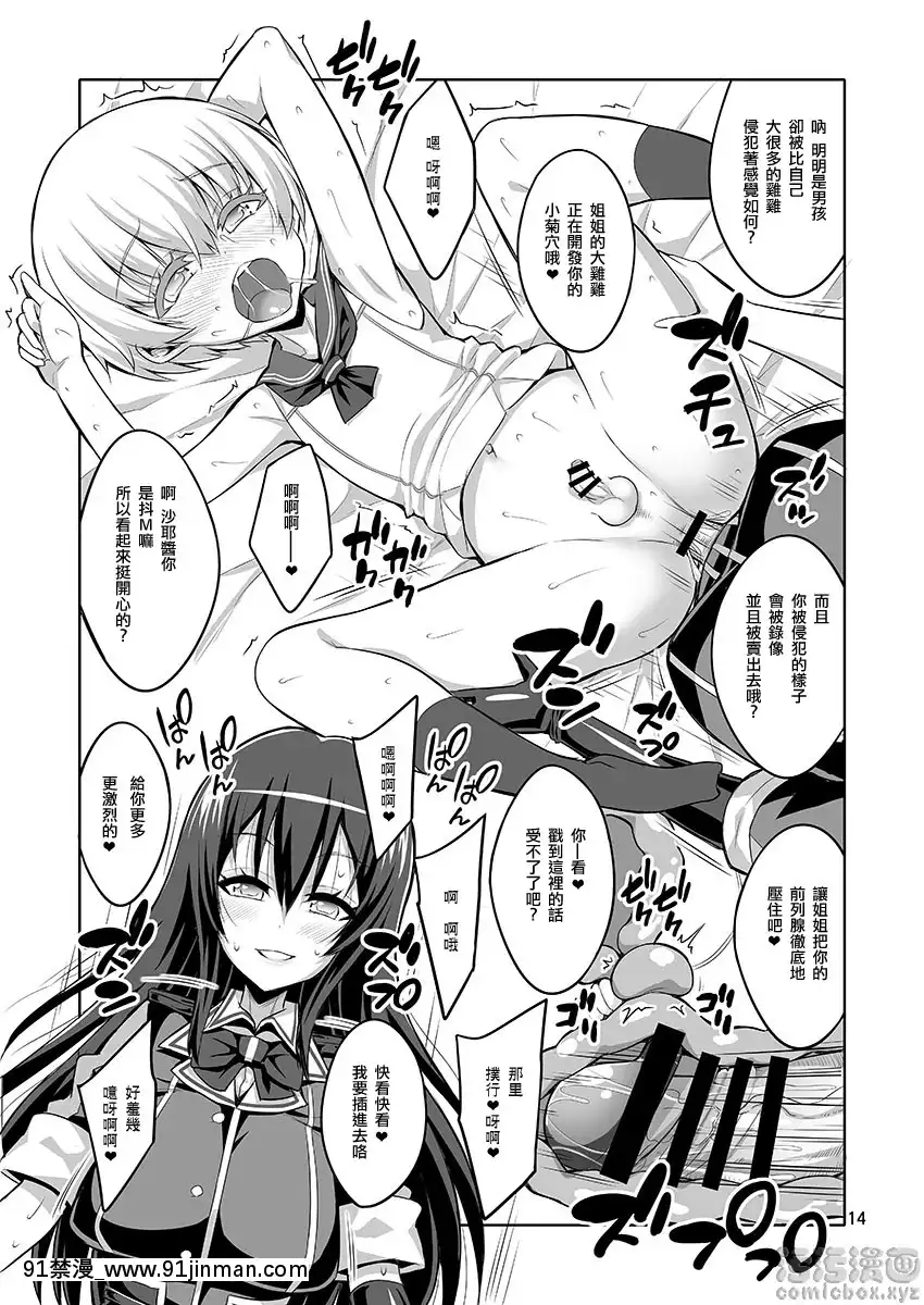 扶她小姐姐×偽娘-cosplay・AV攝影篇-Part-2[nova novela das 18h]