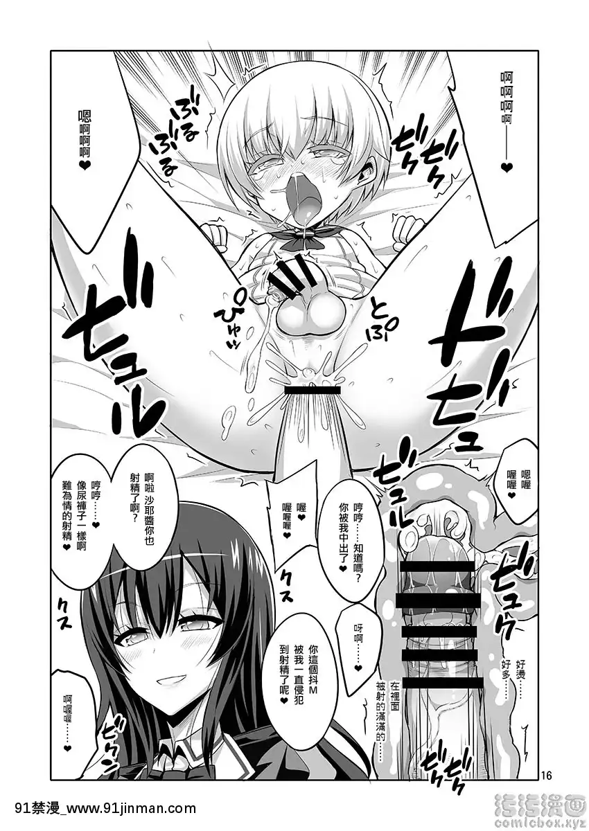 扶她小姐姐×偽娘-cosplay・AV攝影篇-Part-2[nova novela das 18h]