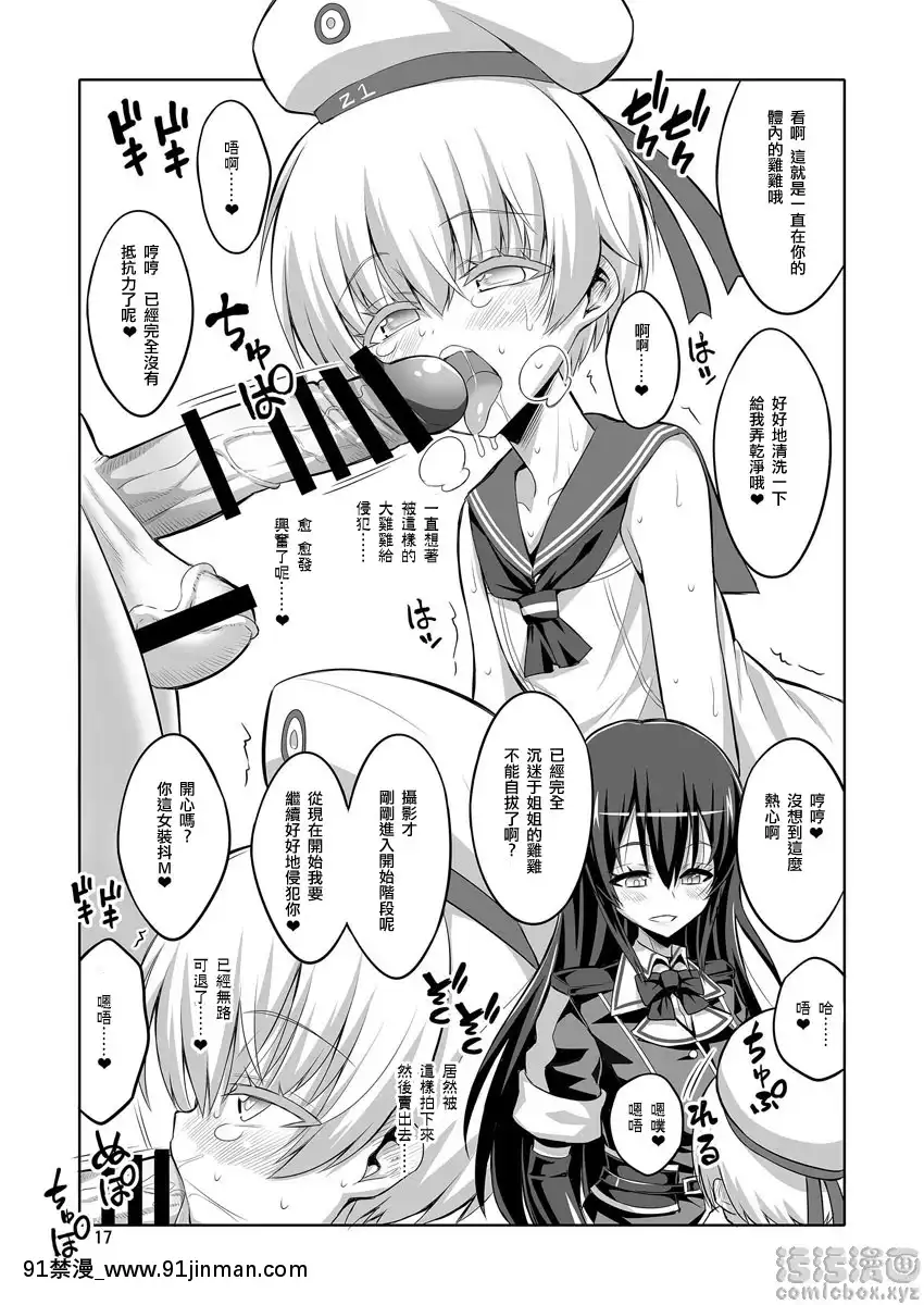 扶她小姐姐×偽娘-cosplay・AV攝影篇-Part-2[nova novela das 18h]