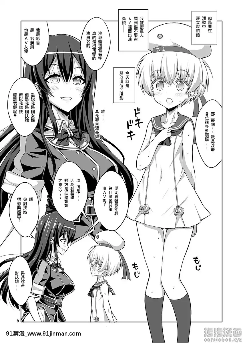 扶她小姐姐×偽娘-cosplay・AV攝影篇-Part-2[nova novela das 18h]