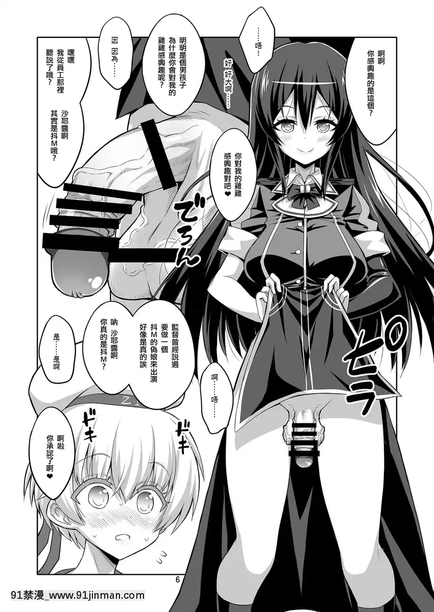 扶她小姐姐×偽娘-cosplay・AV攝影篇-Part-2[nova novela das 18h]
