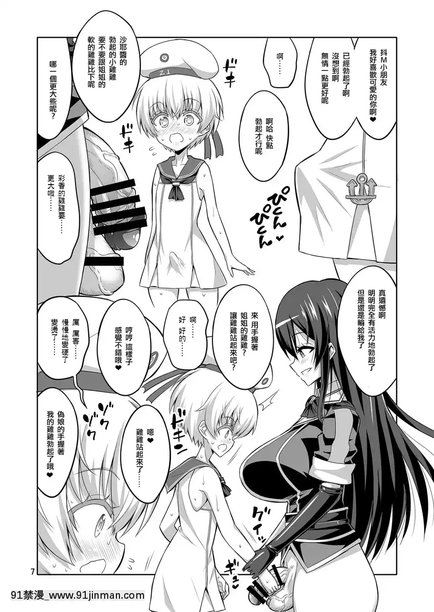 扶她小姐姐×偽娘-cosplay・AV攝影篇-Part-2[nova novela das 18h]