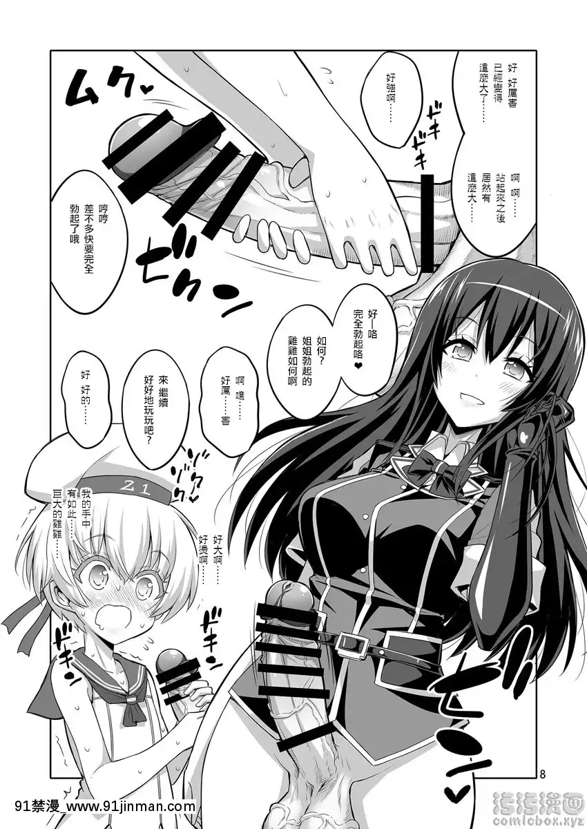 扶她小姐姐×偽娘-cosplay・AV攝影篇-Part-2[nova novela das 18h]