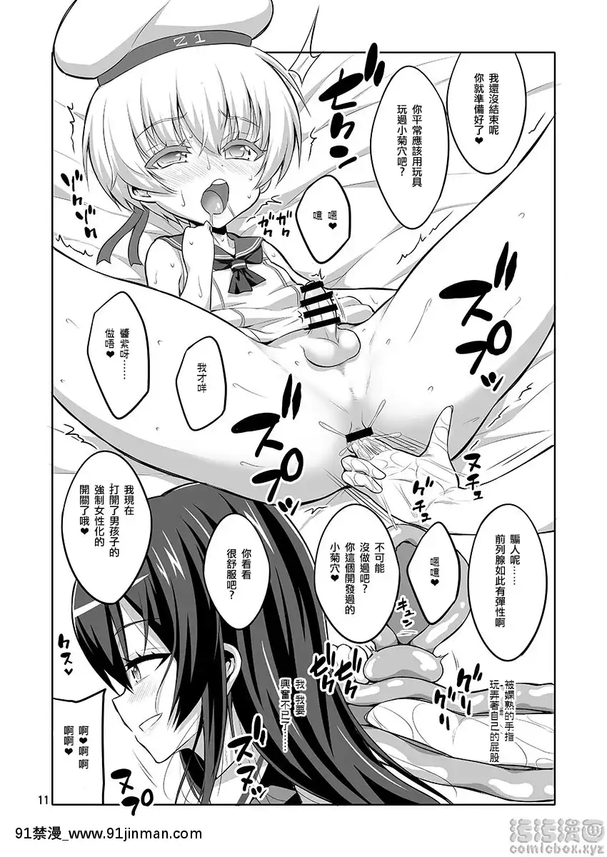 扶她小姐姐×偽娘-cosplay・AV攝影篇-Part-2[nova novela das 18h]