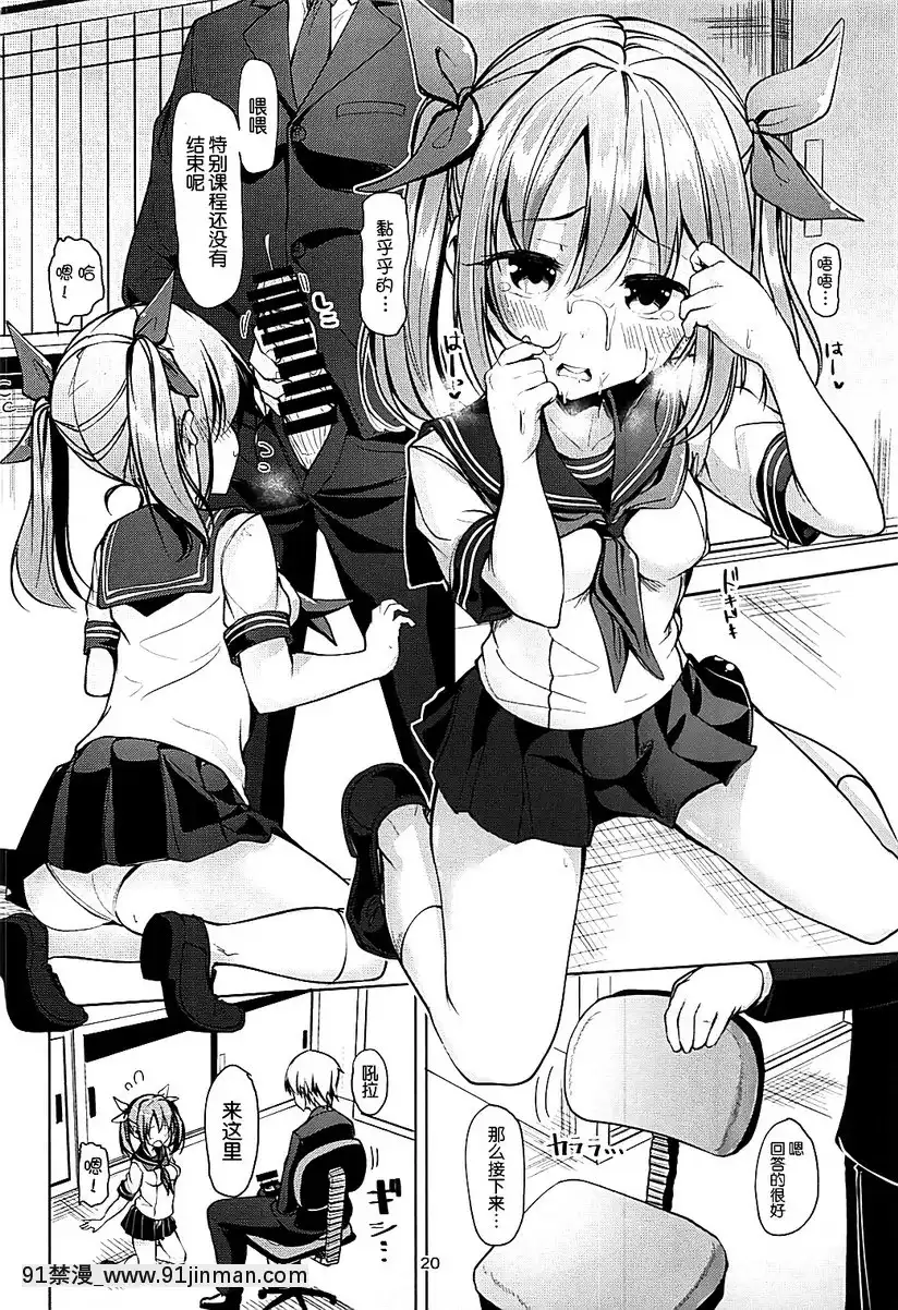 かなかなぱいぱい[盲人按摩師 h漫]